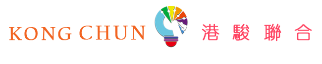 港駿聯合顧問有限公司